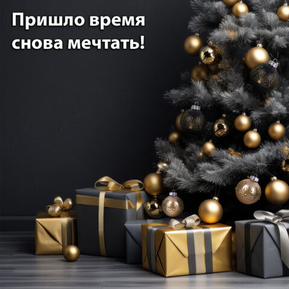 Шары ёлочные 4 шт., 8 см, "Yin-Yang", пластик, цвет: черный/золотистый, ЗОЛОТАЯ СКАЗКА, 591995