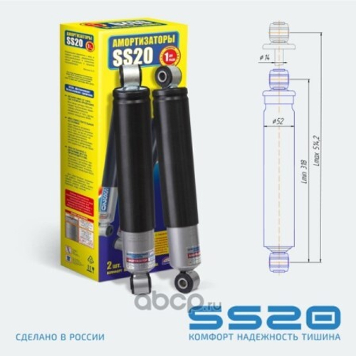 Амортизатор /21214, URBAN/ задн. масл. Комфорт (2 шт) (SS20)