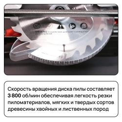 Циркулярная пила