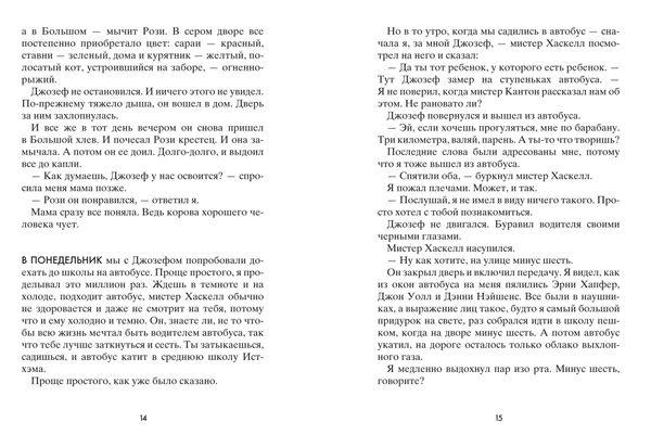 Обретая Юпитер