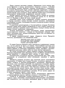 Цветоводство. Часть 1 | Г.Е. Киселев