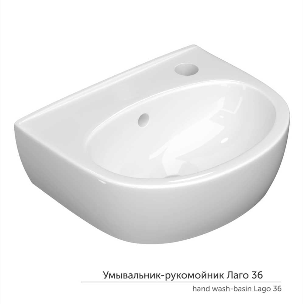 Умывальник-тюльпан "Лаго-36" с отв (КЕРАМИН)
