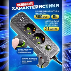 Удлинитель сетевой 2 м / Сетевой фильтр 2 розетки, 2 USB порта, 1 type-C, черный