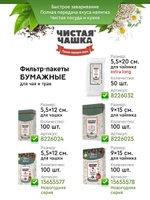 Кофе-воронка иммерсионная №3, для приготовления 1-2 чашек кофе (Immersion Dripper, 1 шт.)