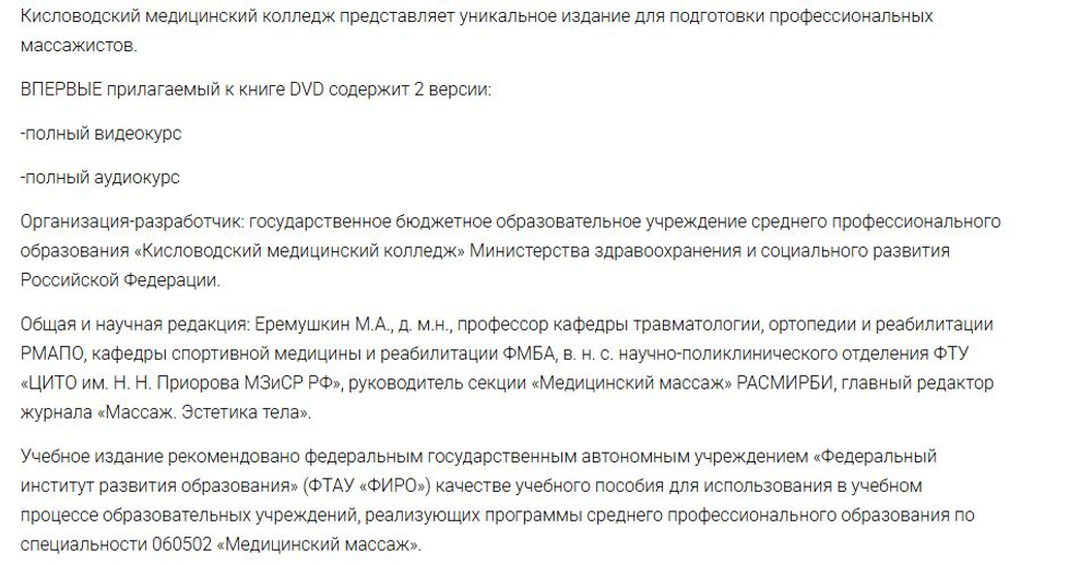 📚 МАССАЖ: СПИСОК ЛИТЕРАТУРЫ 💆♂️✨