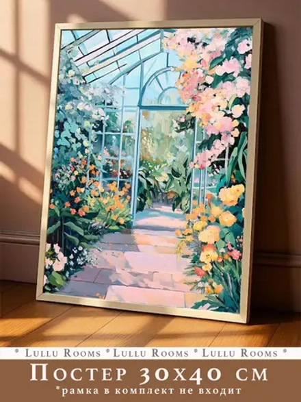 Постер 30х40 см весна пасха весенний постер на стену