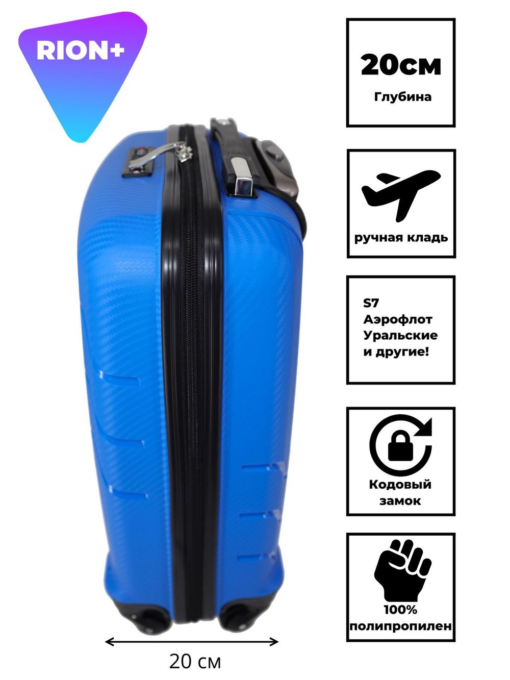 Чемодан 461 / Полипропилен