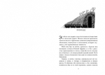 Страшные сказки Женщины в белом