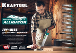 Ножовка (пила) ″Alligator TOOLBOX 13″ 350 мм, 13 TPI, специальный зуб, компактная, точный рез всех видов материалов, KRAFTOOL