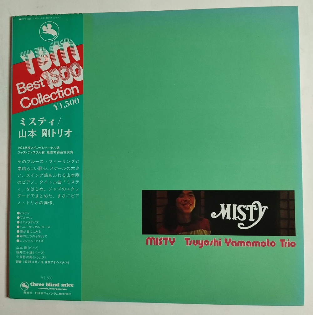 Винтажная виниловая пластинка LP Tsuyoshi Yamamoto Trio Misty (Japan 1979) (Obi) Three Blind Mice