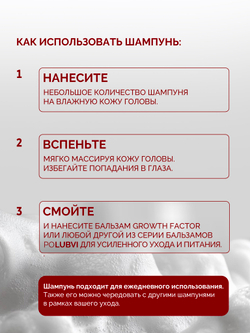 Набор 4Х | GROWTH FACTOR