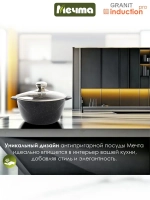 Кастрюля индукционная "Мечта" Гранит с крышкой от 2л до 5 л