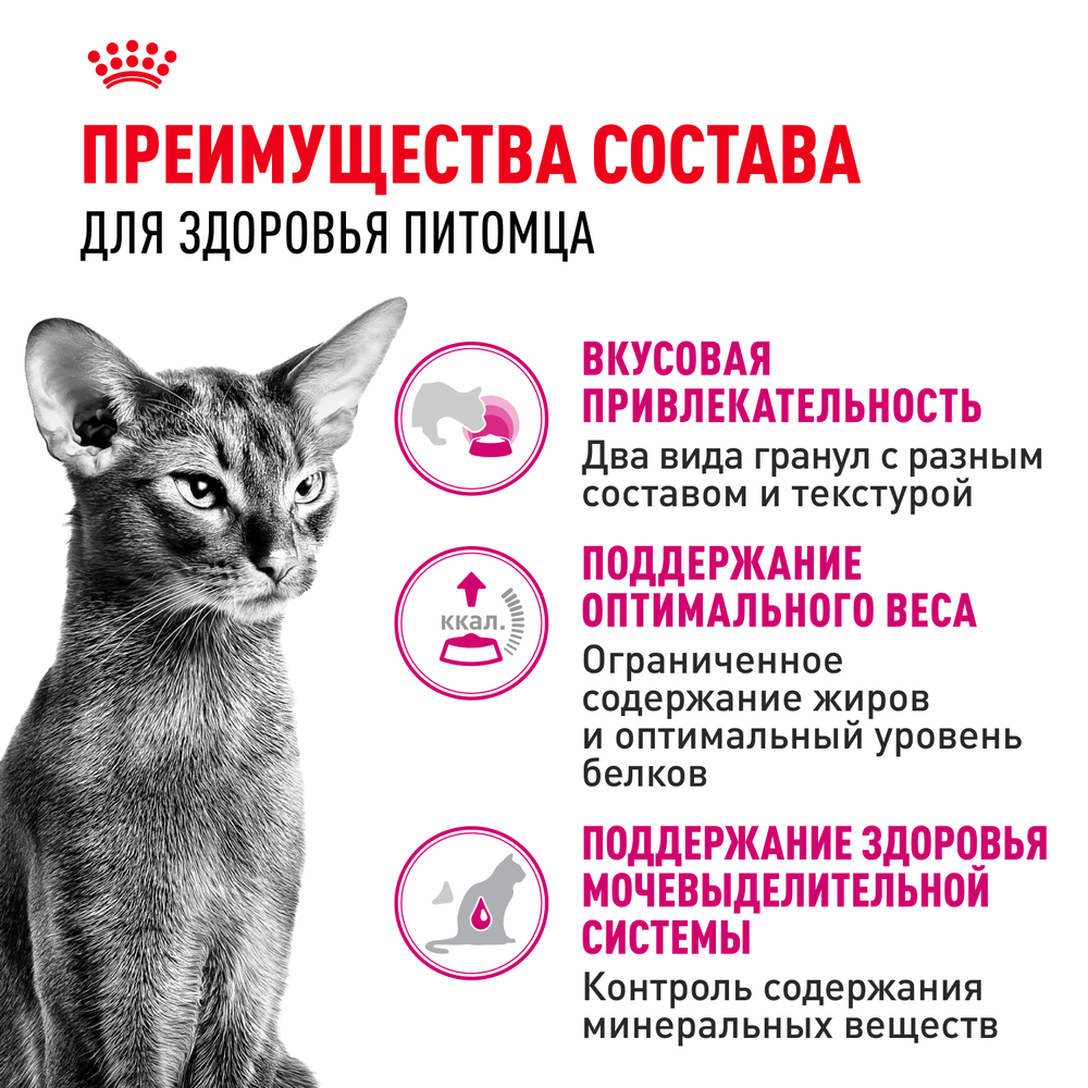 Royal Canin Savour Exigent Корм сухой сбалансированный для привередливых взрослых кошек от 1 года - 0,4 кг