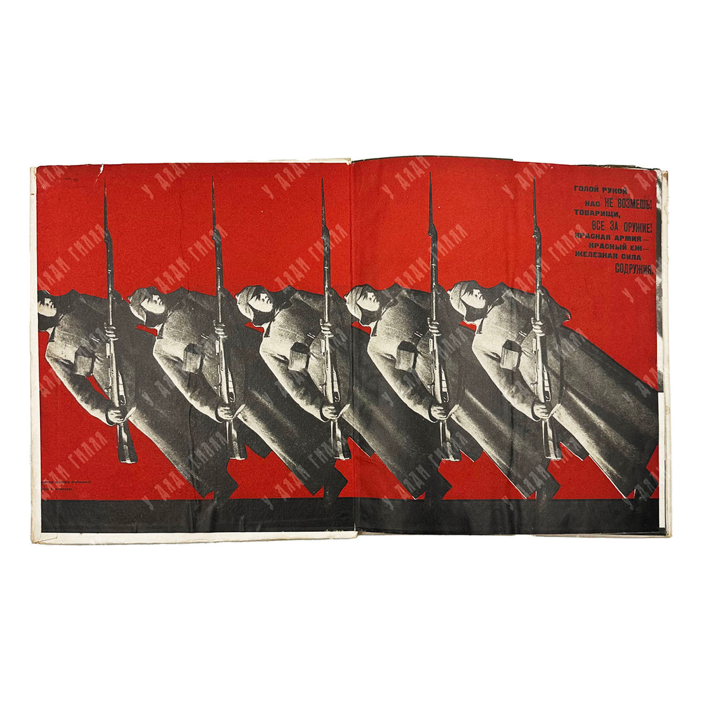 Маяковский В. В. Грозный смех. Окна РОСТА. — М.; Л.: ГИХЛ, 1932.