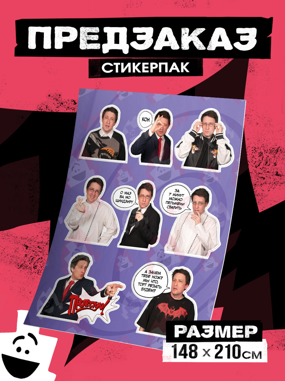 !ПРЕДЗАКАЗ! Стикерпак "Виталий Терлецкий"