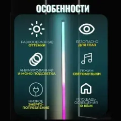 Светодиодный светильник напольная лампа неоновый RGB LED торшер ночник
