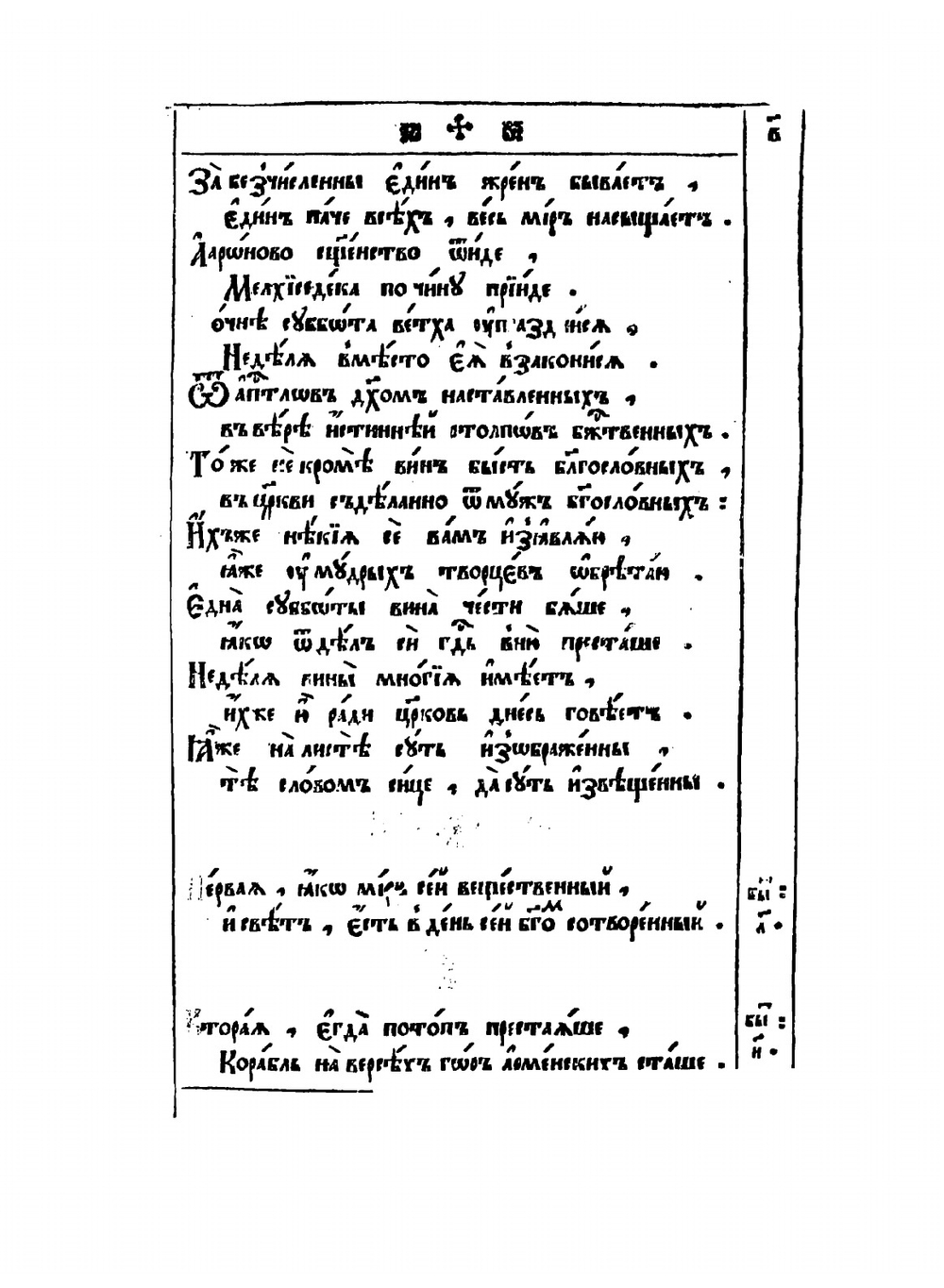 Обед душевный. Часть 1 | С. Полоцкий