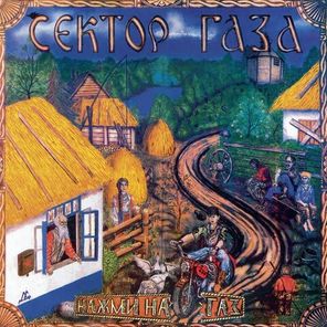 Сектор Газа / Нажми На Газ (Coloured Vinyl)(LP)