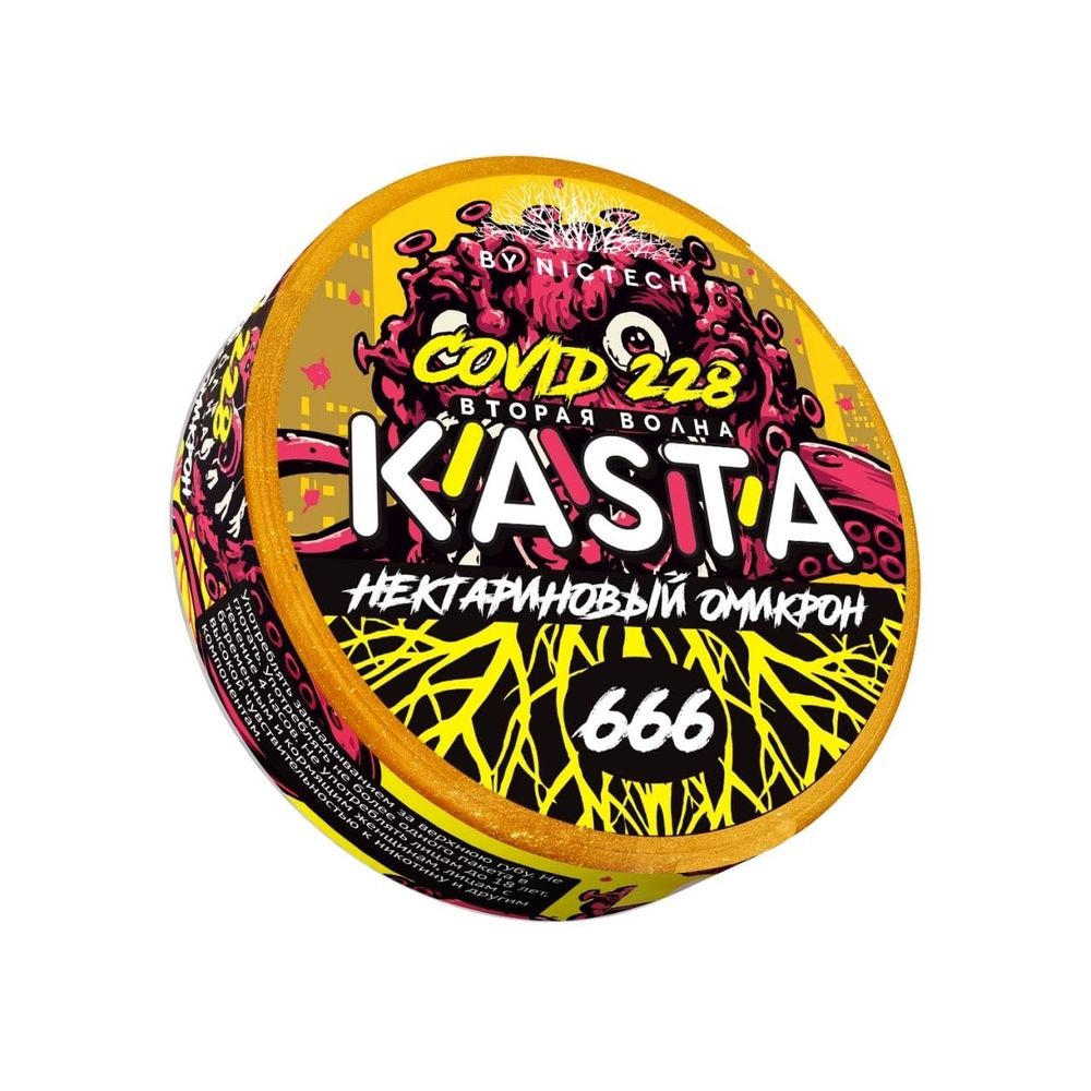 KASTA COVID (120 МГ) - НЕКТАРИНОВЫЙ ОМИКРОН