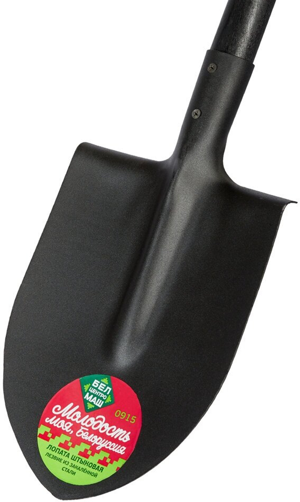 Лопата штык. БЕЛЦЕНТРОМАШ "Молодость моя" с лакир.черенком 128см (0915-Ч)