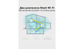 Wi-Fi Mesh система TP-Link Deco E4 (1 устройство), белый