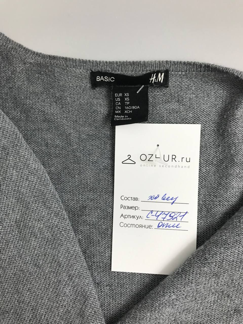 Кардиган H&M базовый 42 размер