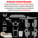 EXEED RX (2023) - комплект защитных матовых пленок 8 в 1. Пленка защитная ControlTek HYBRID со слоем TOP COAT. Толщина: 6 mil. (175 мкм.)