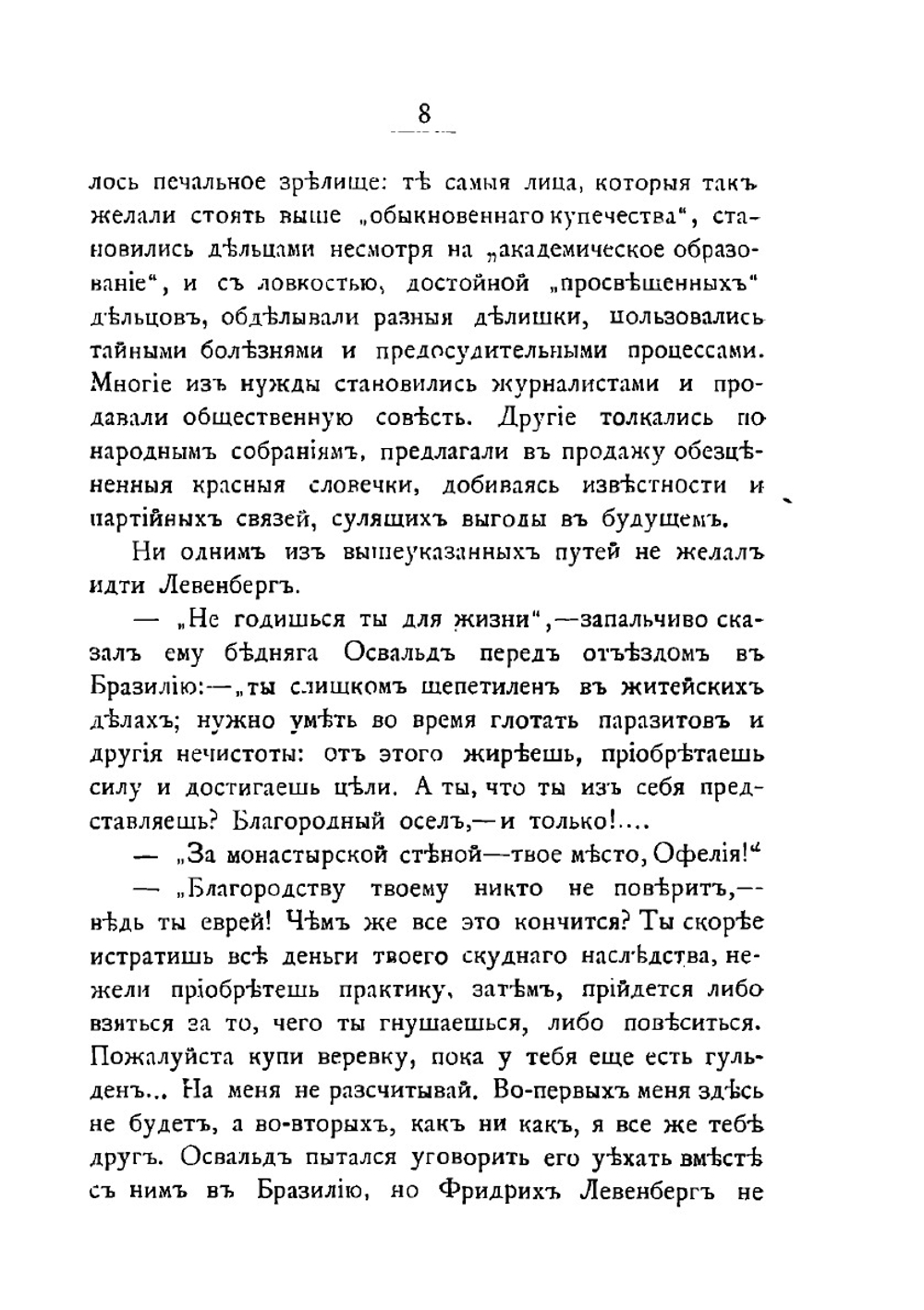 Обновленная страна | Т. Герцль