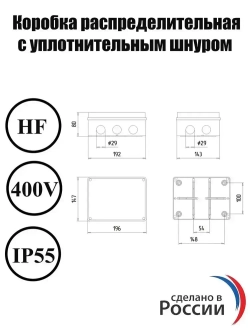 Распаечная распределительная коробка 190х140х70 , без эластичных мембранных вводов, IP55 1 шт.