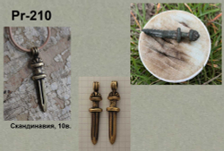 Подвеска. Дания 10 в.