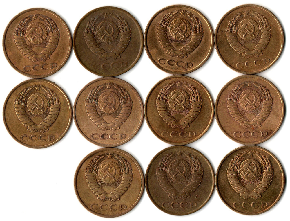 3 копейки. Набор 11 шт. 1980-1991 гг  XF