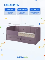 Диван - кровать 200х90 см Stitch ткань Микровелюр