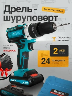 Шуруповерт аккумуляторный с кейсом для дома