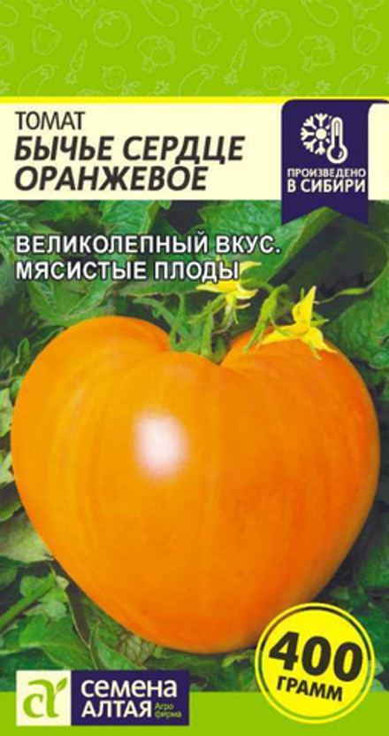 Томат Бычье Сердце Оранжевое/Сем Алт/цп 0,1 гр.