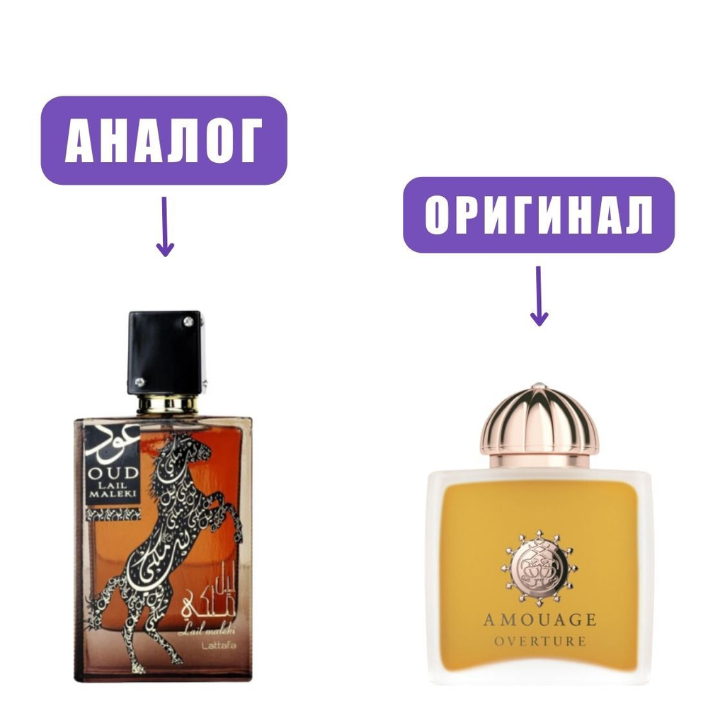 LATTAFA LAIL MALEKI OUD edp100ml марк