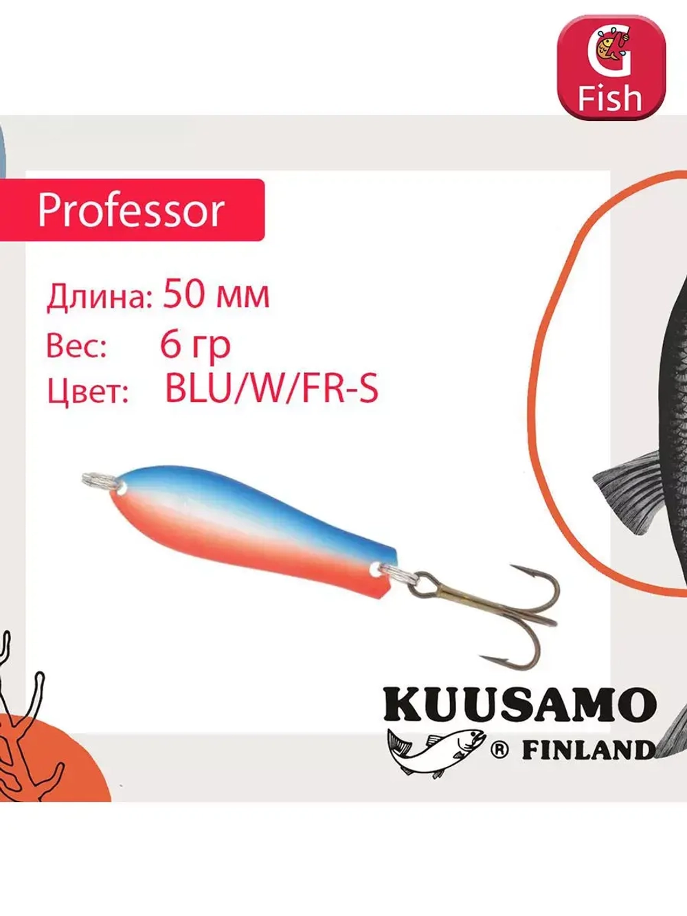 Блесна для рыбалки Kuusamo Professor