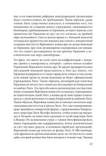 Беженцы