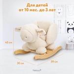 Качалка детская Nattou TEDDY Овечка 544061