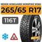 Nexen Winguard Winspike WS62 SUV 265/65 R17 116T XL шип.