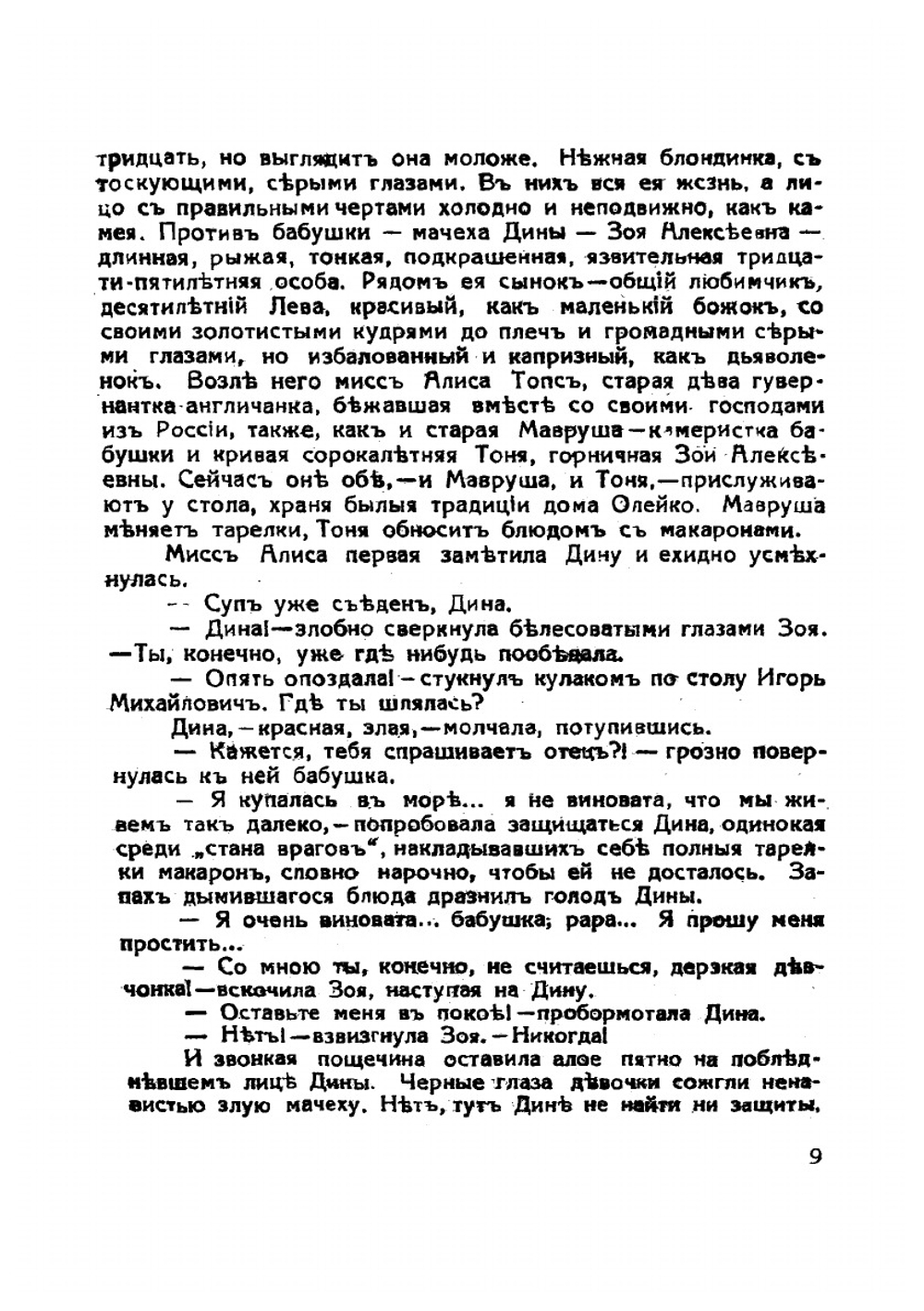 Лазурный берег | О. Бебутова