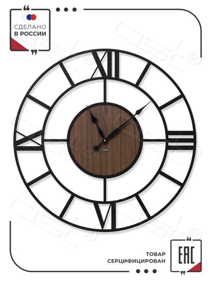 Настенные часы "Victorian"