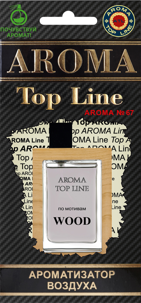 Ароматизатор для автомобиля AROMA TOP LINE №67 Wood картон