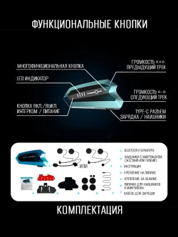Мотогарнитура Freedconn HERO черная