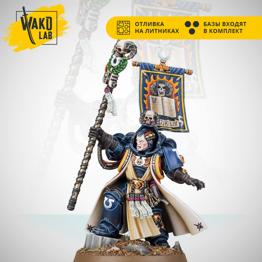 Chief Librarian Tigurius