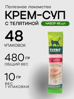 Крем-суп для кошек TiTBiT с кусочками телятины. 16 порций