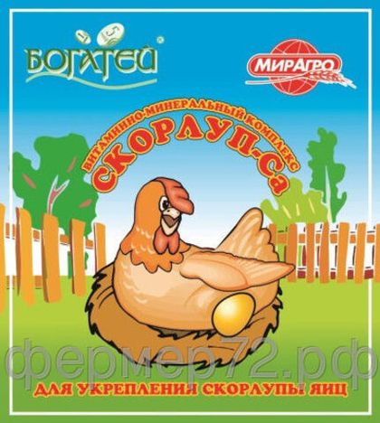 Витаминно-минеральный Комплекс Скорлуп-Сa