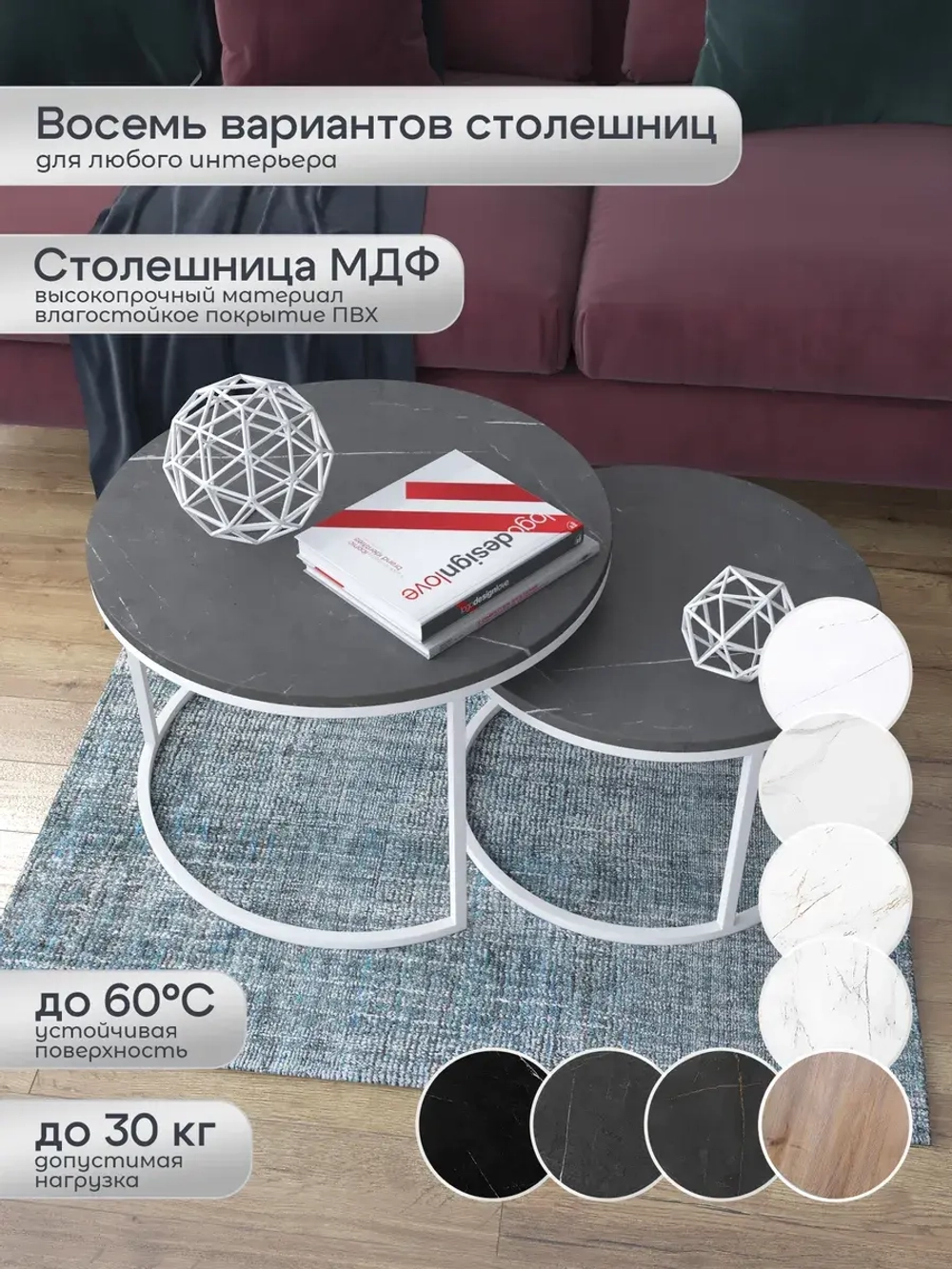 Комплект журнальных столов Акцент - БЧ - МДФ в ПВХ