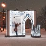 Светодиодная инсталляция с аркой "Книга"