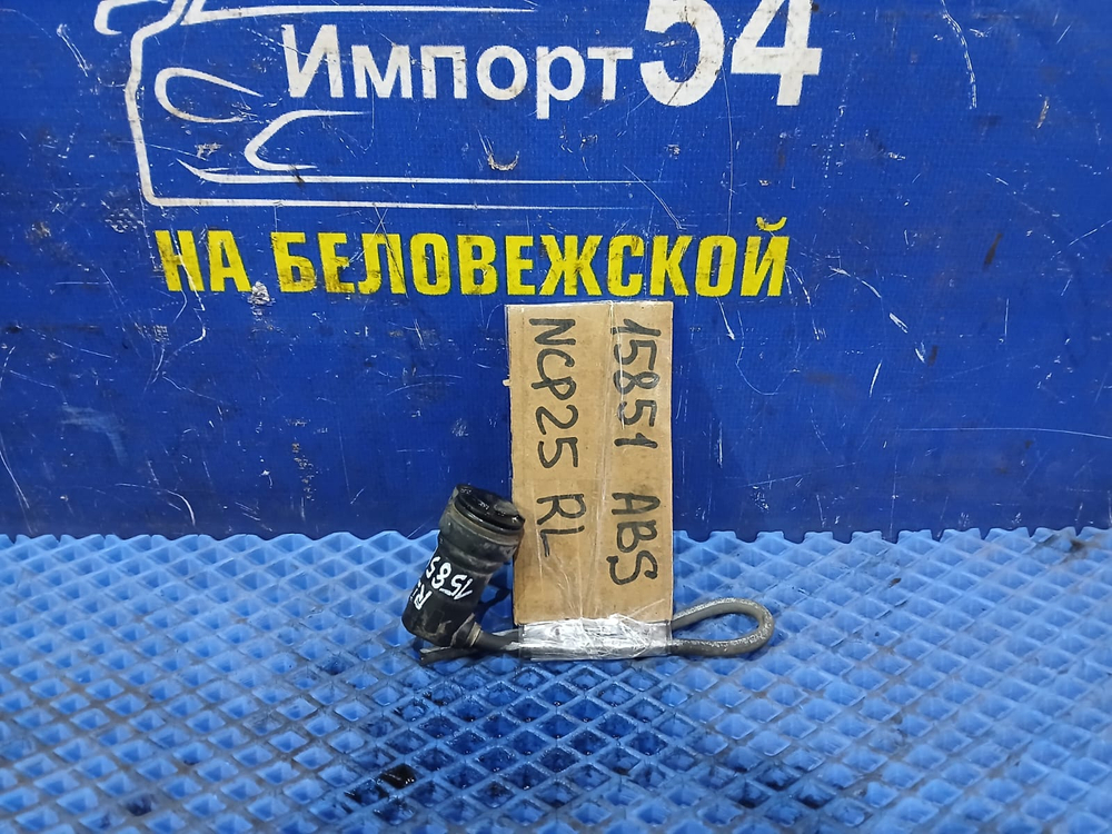 Датчик ABS задний левый TOYOTA FUNCARGO 1999-2005