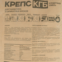 Кладочная смесь для ячеистых блоков Крепс КГБ, 25 кг